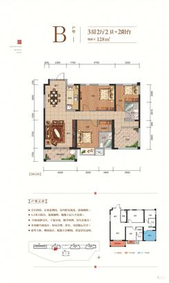 【B户型128㎡】3室2厅2卫1厨2阳台