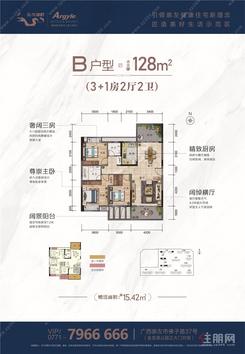 【B户型128㎡】3室2厅2卫1厨2阳台