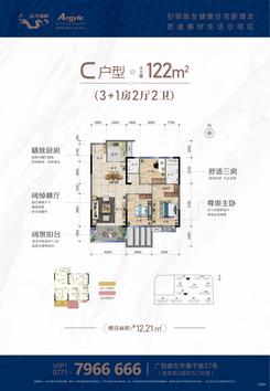 【C户型122㎡3+1房.jpg】3室2厅2卫1厨1阳台