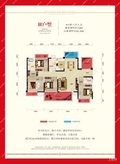 【H户型158㎡】5室2厅3卫1厨2阳台