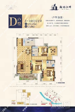 【D户型115-117㎡】3室2厅2卫1厨1阳台