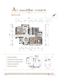 【A户型】3室2厅2卫1厨2阳台