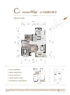 【C户型】2室2厅2卫1厨1阳台