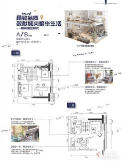 【60㎡LOFT户型（居住模式）】2室2厅2卫