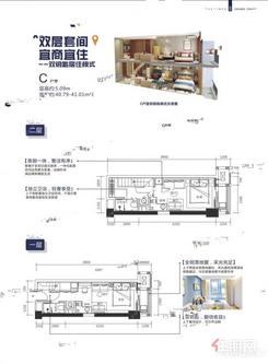 【40㎡LOFT户型（双钥匙模式）】2室2厅2卫