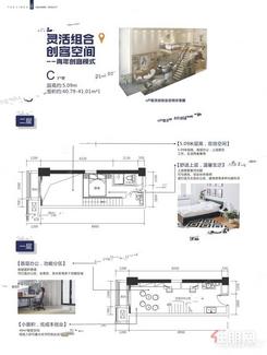 【40㎡LOFT户型（创客模式）】1室1厅1卫