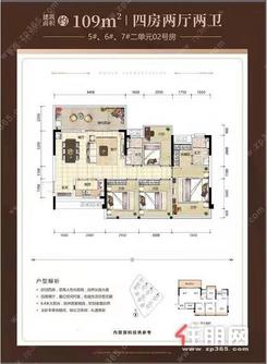 【5#6#7#二单元02号房109㎡】4室2厅2卫1厨1阳台