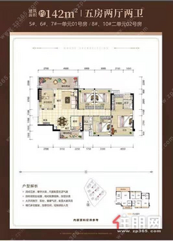 【5#6#7#一单元01号房142㎡】5室2厅2卫