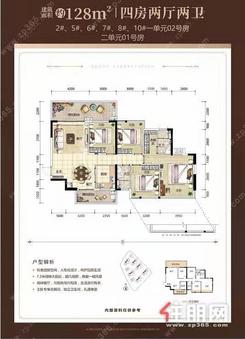 【6#7#8#10#一单元02号房128㎡】4室2厅2卫1厨2阳台