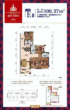 【11#E户型】4室2厅2卫1厨1阳台