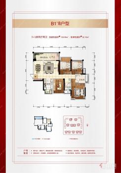 【B1 B户型129.59㎡】3室2厅2卫1厨2阳台