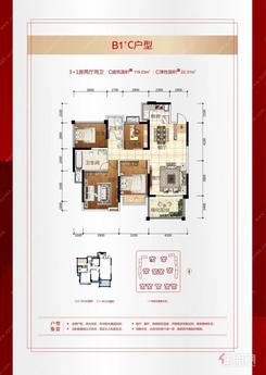 【B1 C户型119.23㎡】3室2厅2卫1厨1阳台