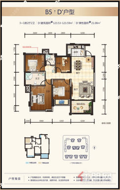 【B5 D户型123.53-123.59㎡】3室2厅2卫1厨1阳台