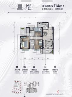 【星耀】3室2厅2卫1厨