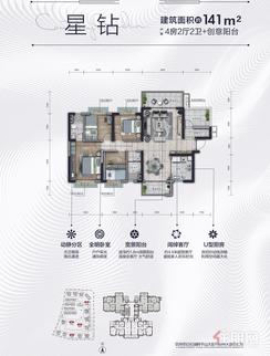 【星钻】4室2厅2卫1厨