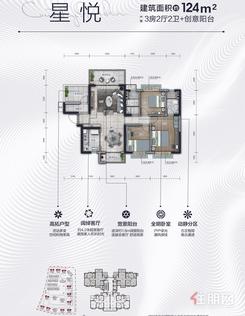 【星悦】3室2厅2卫1厨