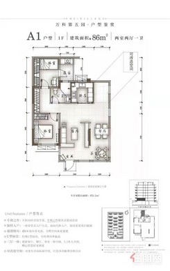 【A1户型86㎡（1F）】2室2厅1卫1厨1阳台