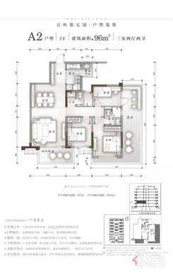 【A2户型96㎡（2F）】3室2厅2卫1厨3阳台