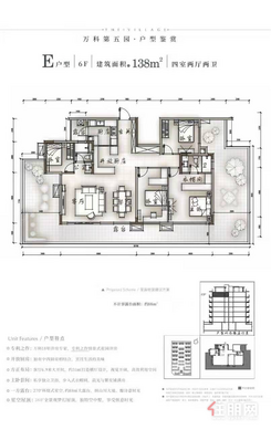 【E户型138㎡（6F）】4室2厅2卫1厨2阳台