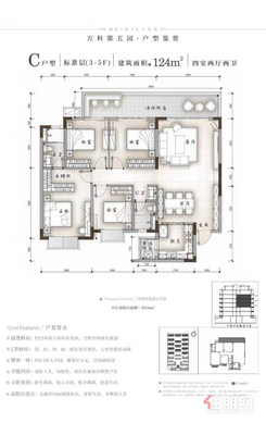 【C户型124㎡（标准层3-5F）】4室2厅2卫1厨2阳台