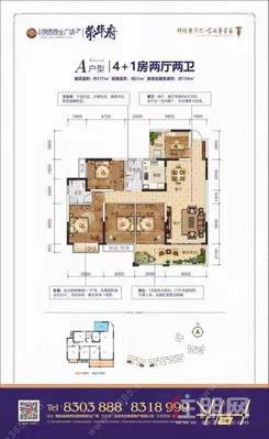【A户型4+1房】5室2厅2卫