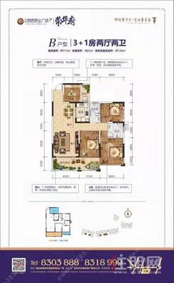 【B户型3+1房】4室2厅2卫