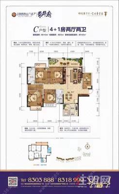 【C户型4+1房】5室2厅2卫