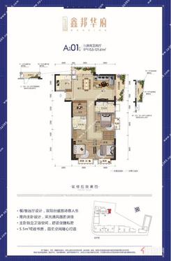 【A 户型115.5㎡户型图】3室2厅2卫1厨2阳台