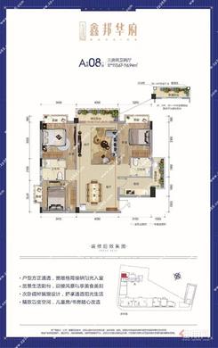 【A 户型113.75㎡户型图】