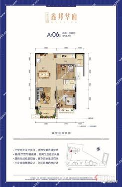 【A 户型78.7㎡户型图】2室1厅1卫1厨1阳台