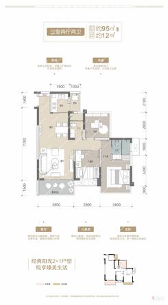 【95㎡户型图.jpg】3室2厅2卫1厨1阳台
