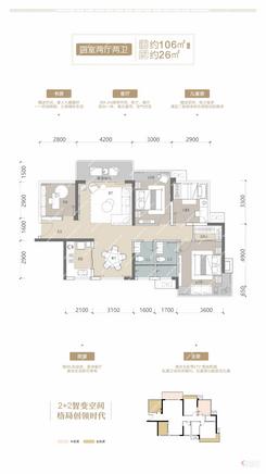 【106㎡户型图.jpg】4室2厅2卫1厨1阳台