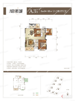 【A3户型】3室2厅2卫1厨2阳台