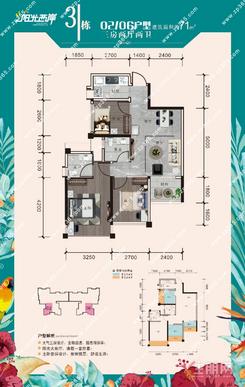 【3#楼02/06户型】3室2厅2卫1厨1阳台