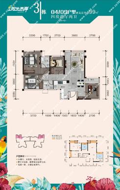 【3#楼04/09户型】4室2厅2卫1厨1阳台