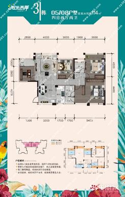 【3#楼05/08户型】4室2厅2卫1厨1阳台