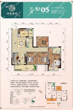 【5#楼03户型103.25㎡】4室2厅2卫1厨2阳台