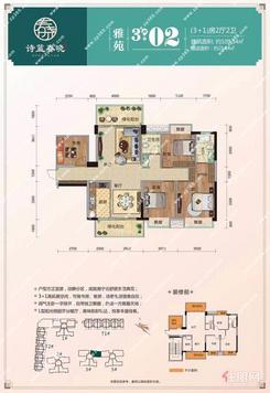 【3#楼02户型109.54㎡】3室2厅2卫1厨2阳台