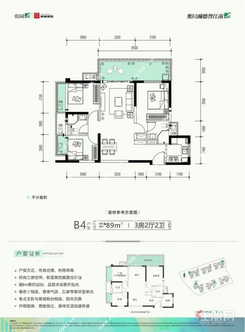 【B4户型89㎡】3室2厅2卫1厨1阳台