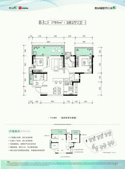 【B3户型89㎡】3室2厅2卫1厨2阳台
