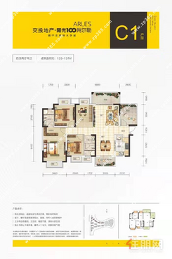【C1户型135-137㎡】4室2厅2卫1厨3阳台