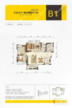 【B1户型110-115㎡】3室2厅2卫1厨2阳台