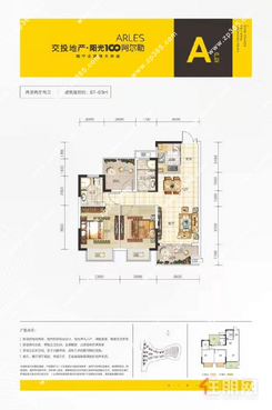 【A户型87-89㎡】2室2厅2卫1厨2阳台