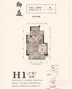 【H1上叠户型128㎡】4室2厅3卫1厨1阳台