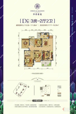 【D户型110.58-111.88㎡】3室2厅2卫1厨2阳台