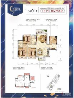【3#01户型106.26㎡】3室2厅2卫1厨2阳台