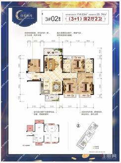 【3#02户型114.63㎡】3室2厅2卫1厨2阳台