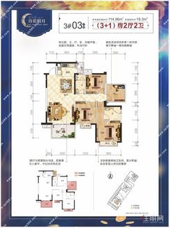 【3#03户型114.96㎡】3室2厅2卫1厨2阳台