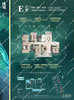 【E户型140.23㎡】4室2厅2卫1厨2阳台