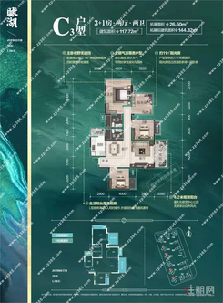 【C3户型117.72㎡】4室2厅2卫1厨2阳台